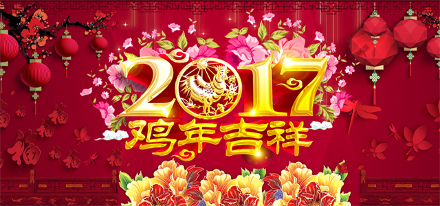 儀德春節
