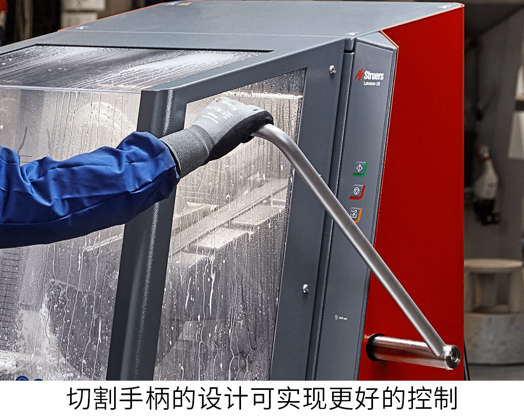 切割手柄的設計可實現更好的控制