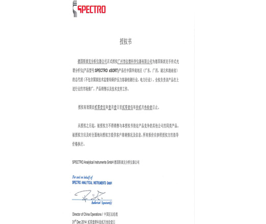 德國斯派克手持式光譜分析儀總代理授權-儀德科儀