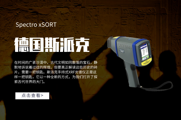 考古怎么做到無損檢測？